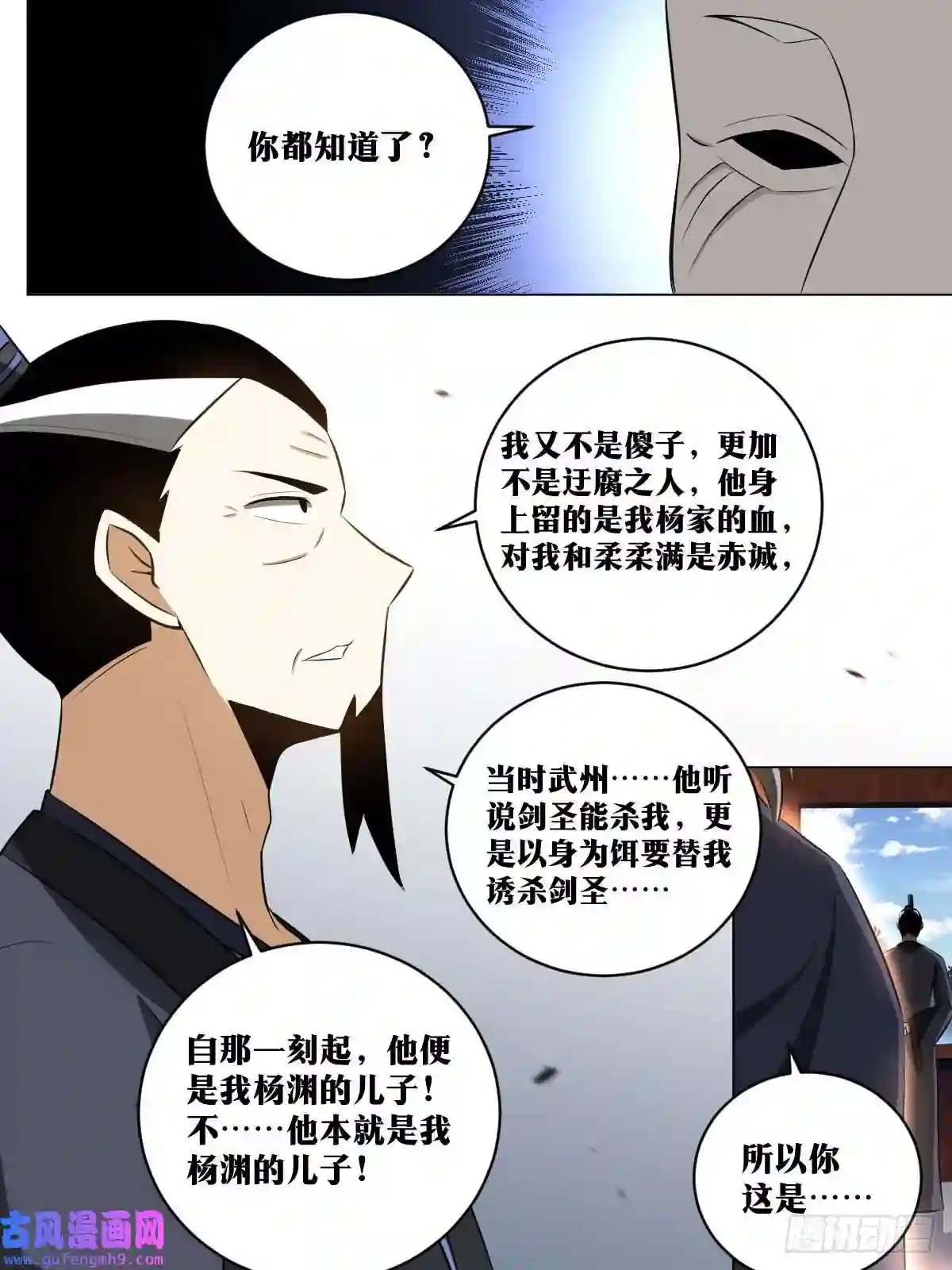 我在异界当教父199-棋艺依然没进步