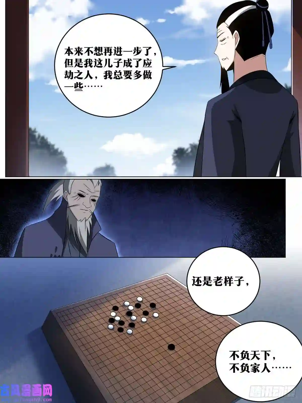 我在异界当教父199-棋艺依然没进步