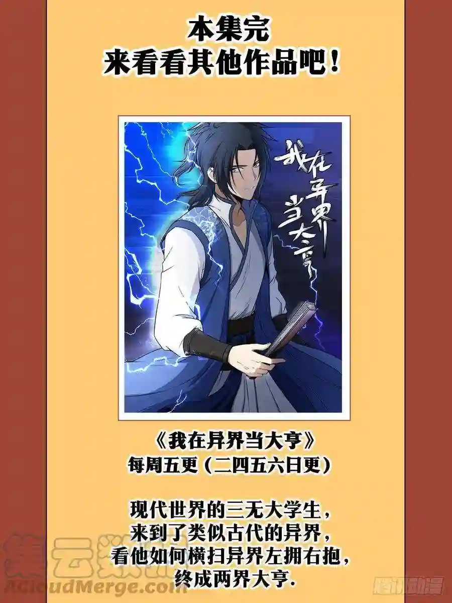 我在异界当教父93-夺嫡开始 2