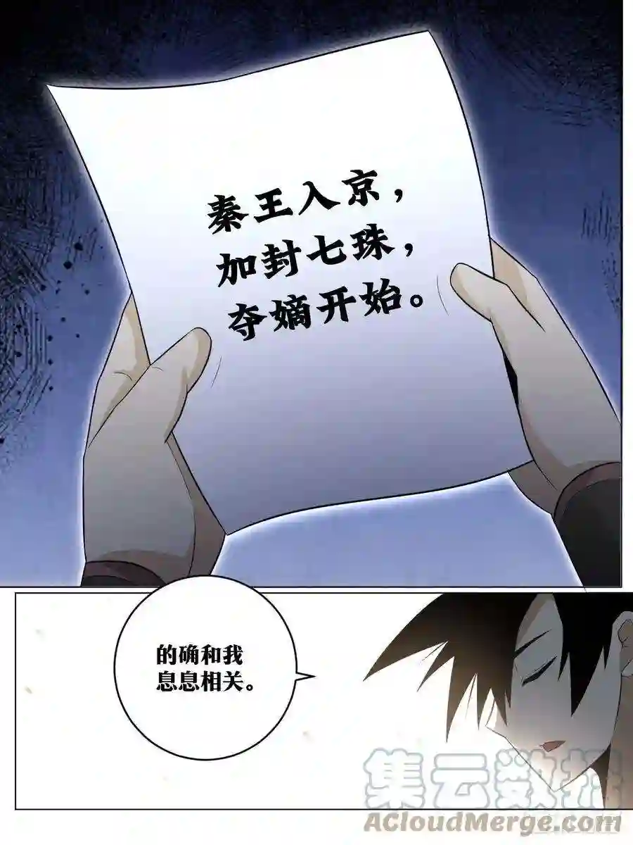 我在异界当教父93-夺嫡开始 2