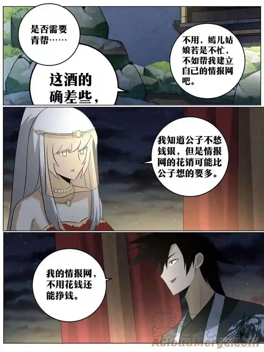 我在异界当教父93-夺嫡开始 2