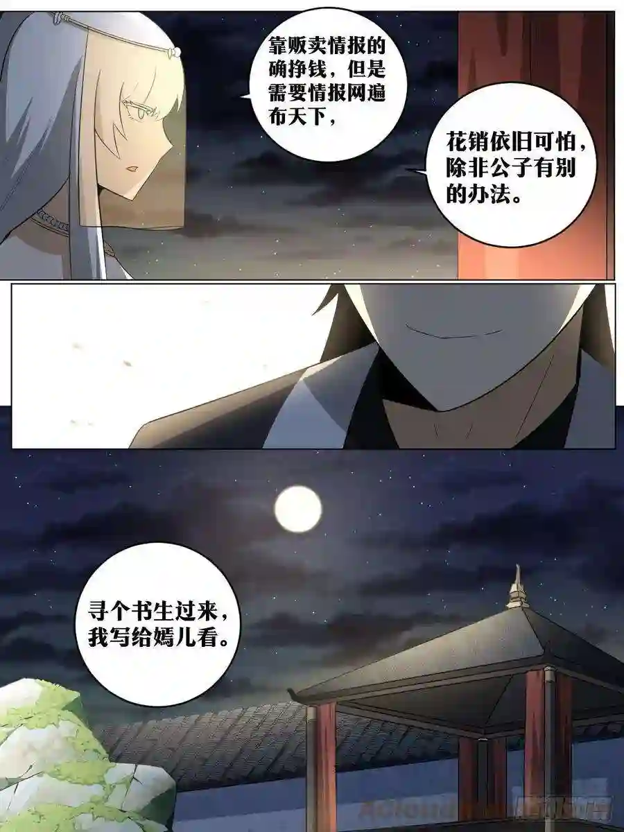 我在异界当教父93-夺嫡开始 2