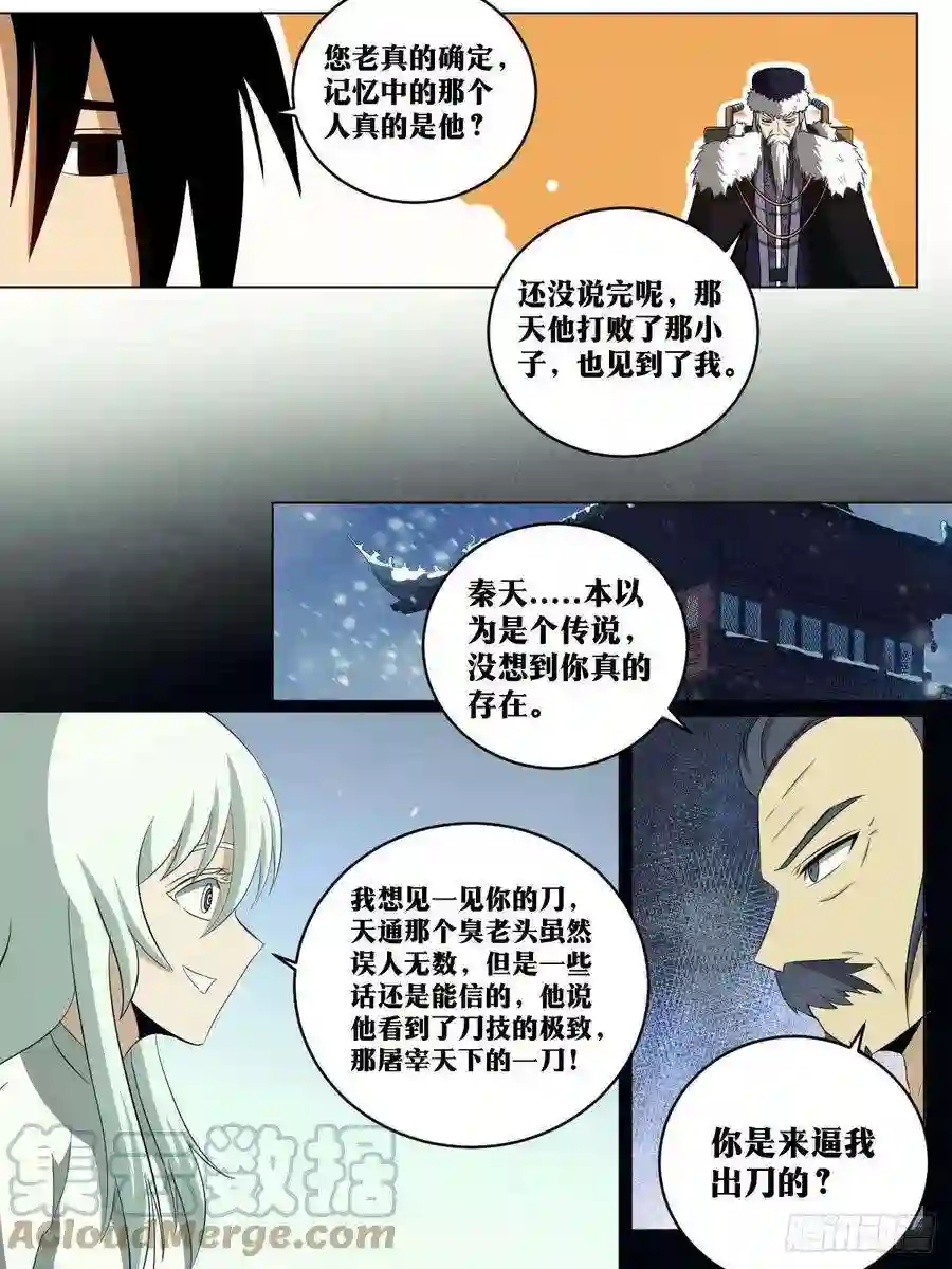 我在异界当教父200-天下第一？！