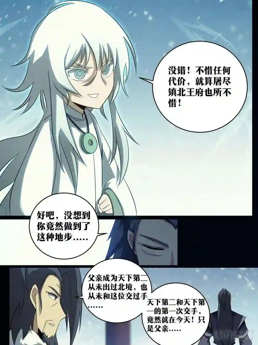 我在异界当教父200-天下第一？！