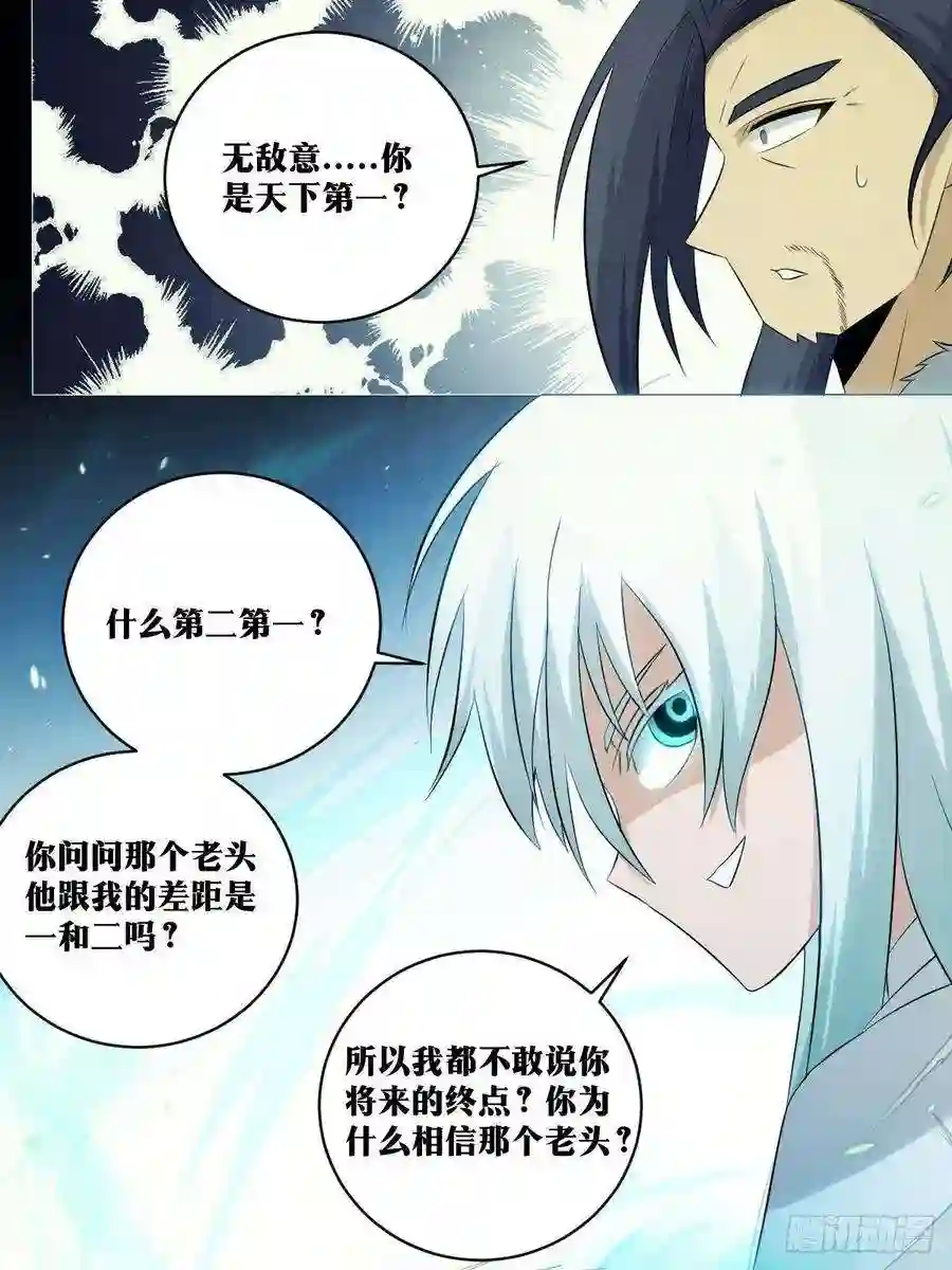 我在异界当教父200-天下第一？！