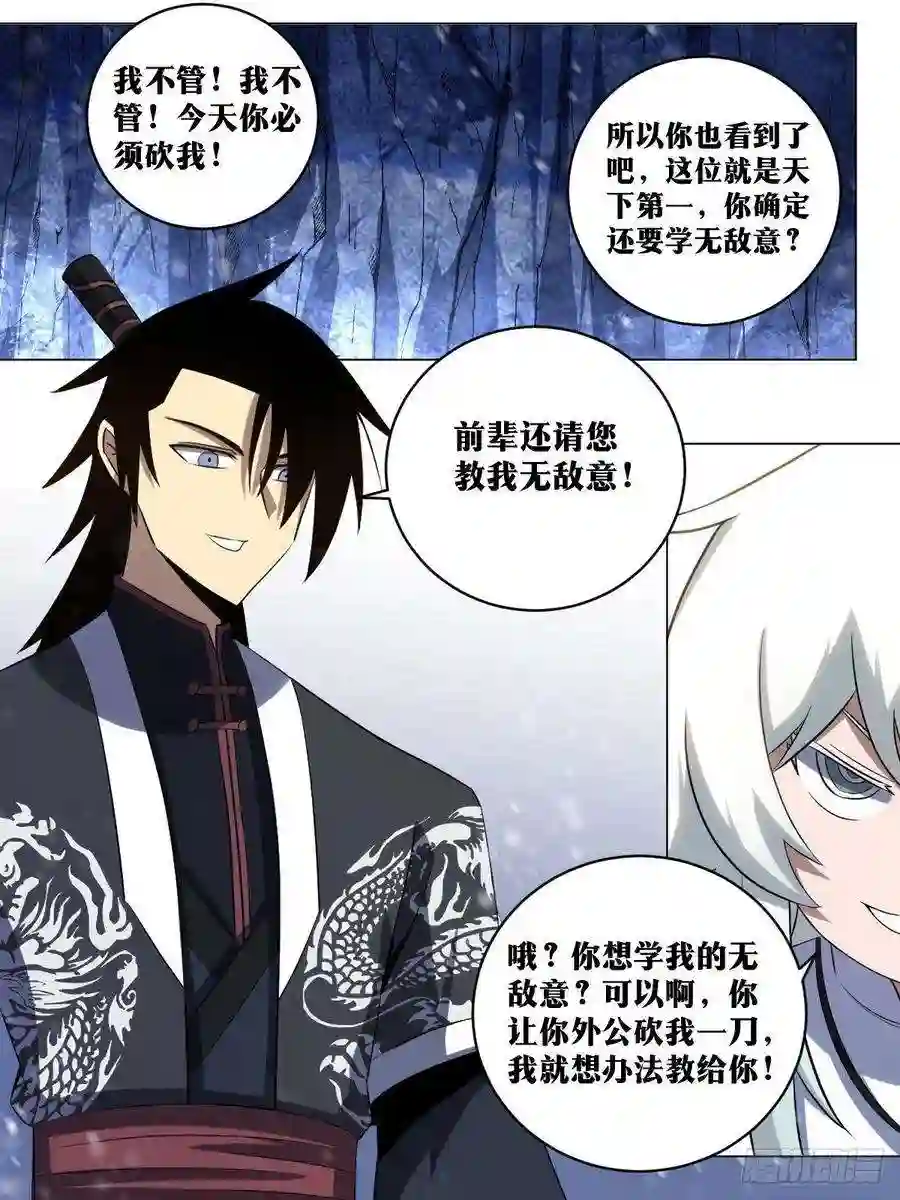 我在异界当教父201-爷爷！！