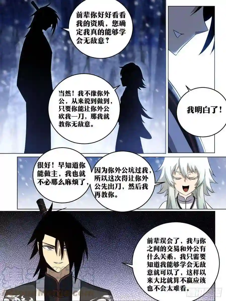 我在异界当教父201-爷爷！！