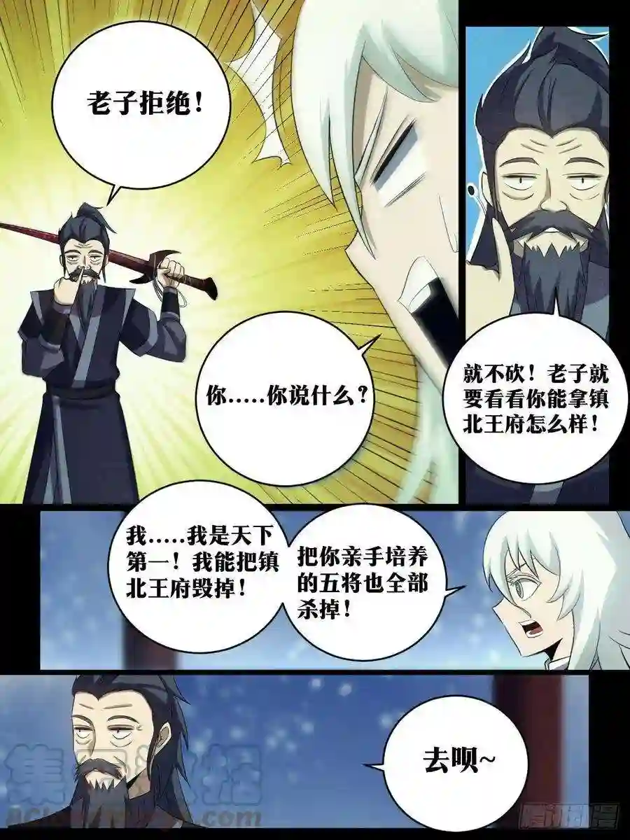 我在异界当教父201-爷爷！！