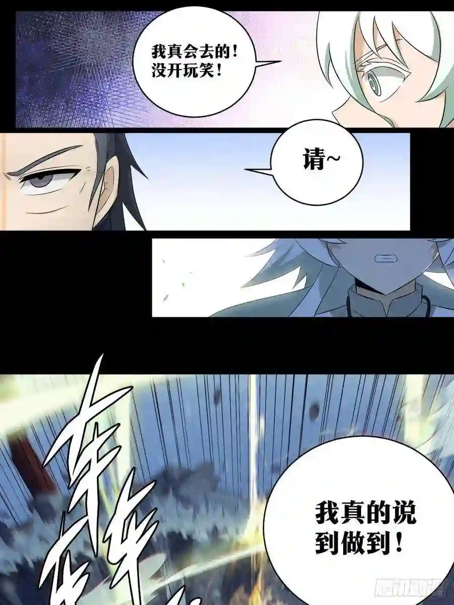 我在异界当教父201-爷爷！！