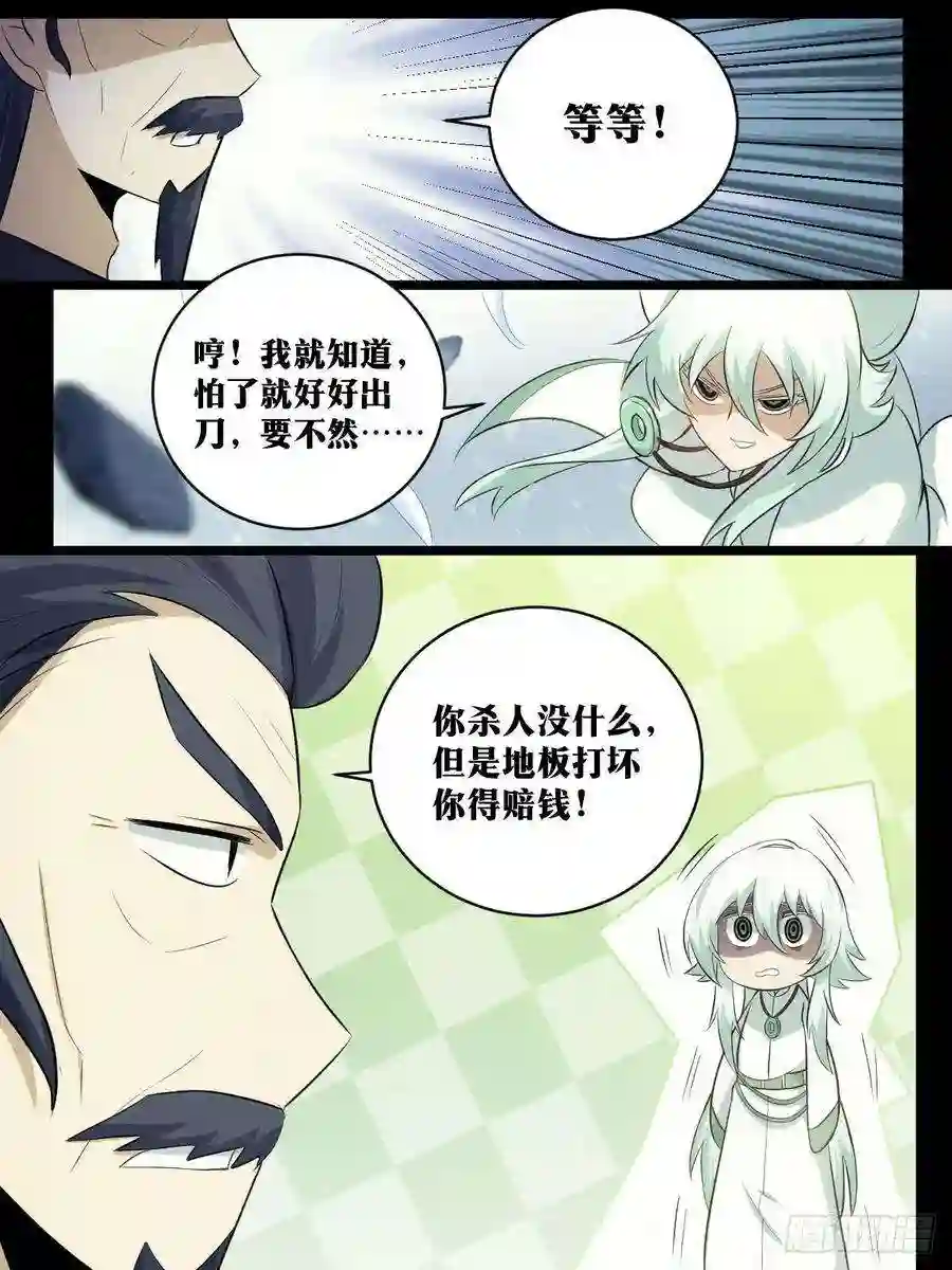 我在异界当教父201-爷爷！！