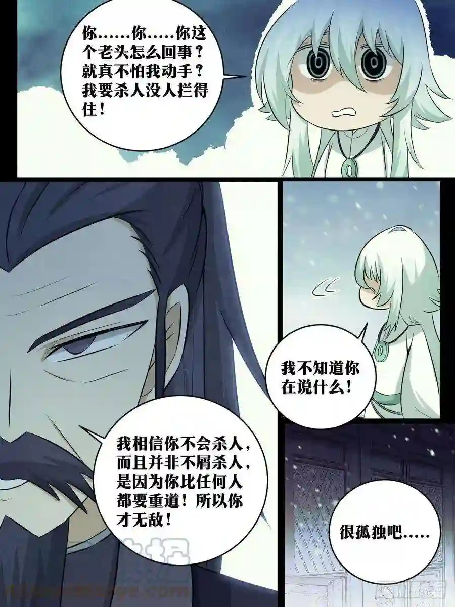 我在异界当教父201-爷爷！！