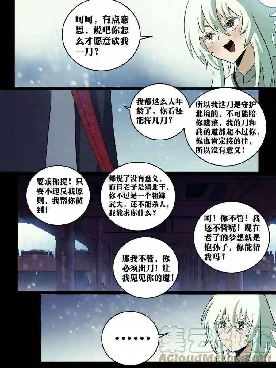 我在异界当教父201-爷爷！！