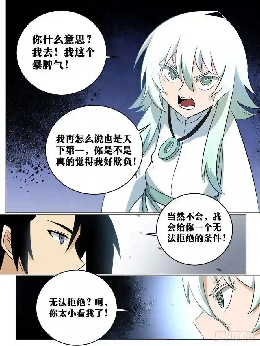 我在异界当教父202-“家人”