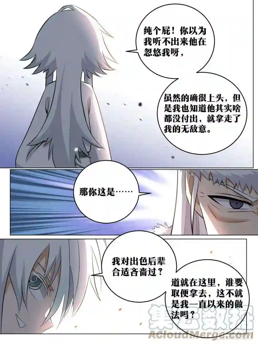 我在异界当教父202-“家人”