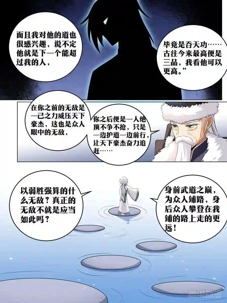 我在异界当教父202-“家人”