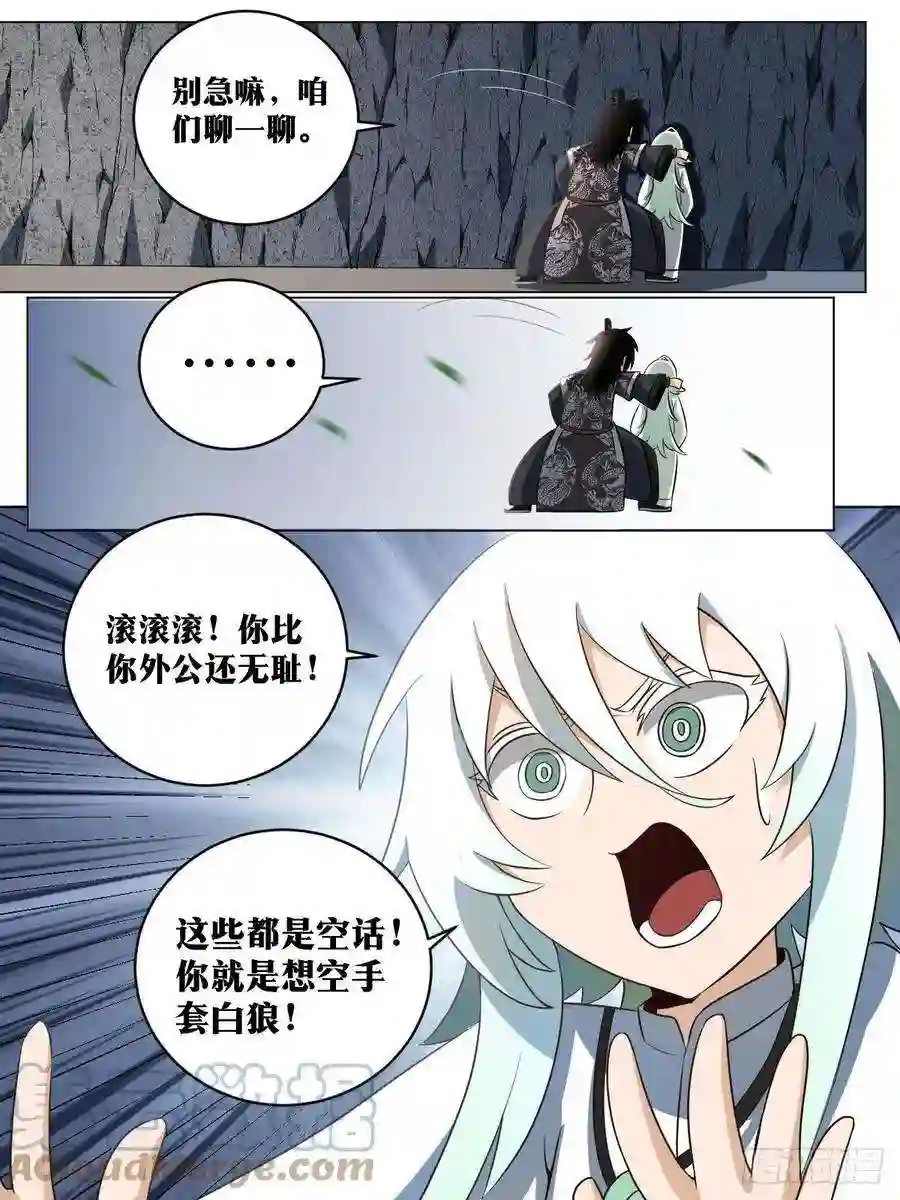 我在异界当教父202-“家人”