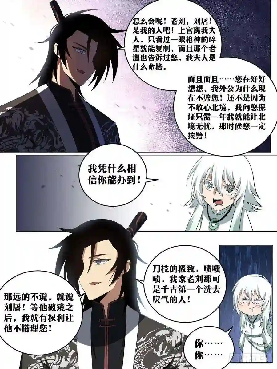 我在异界当教父202-“家人”