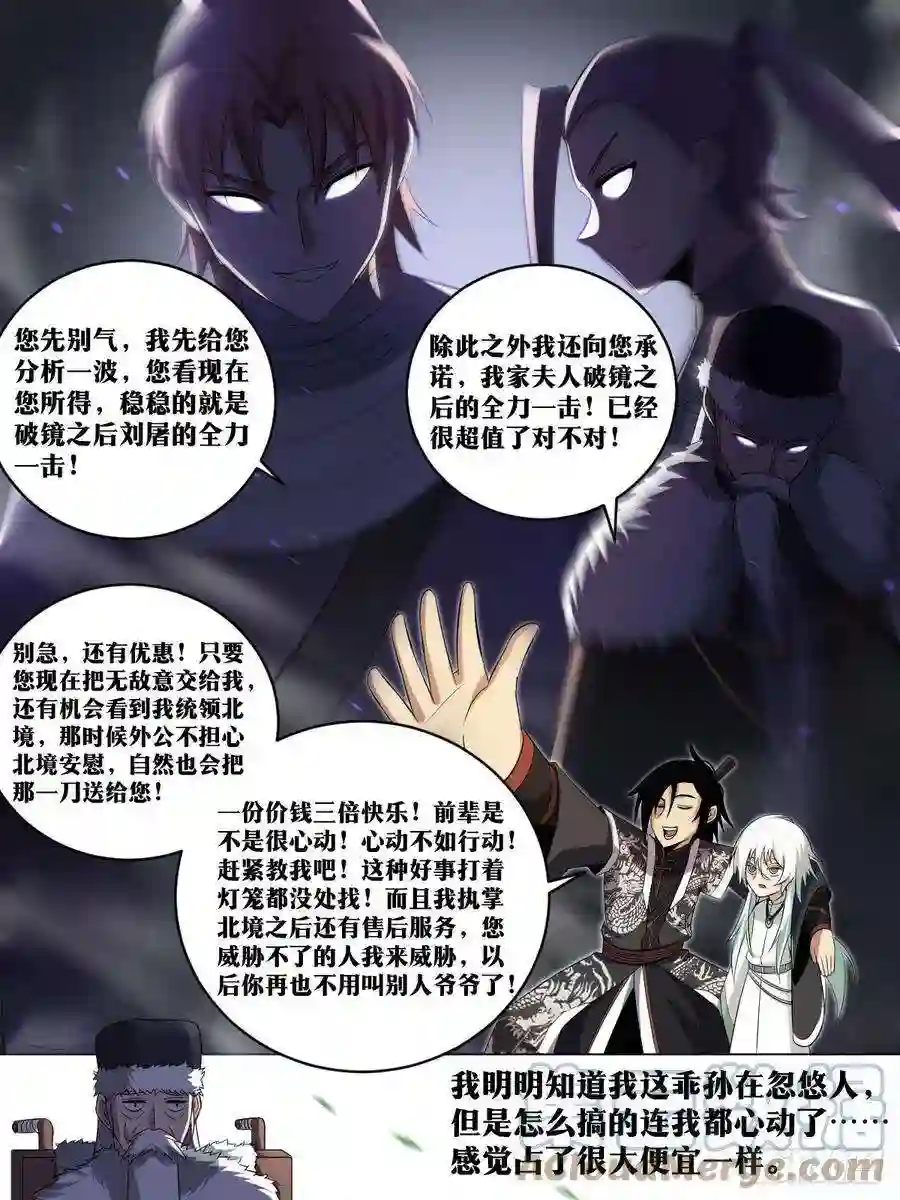 我在异界当教父202-“家人”