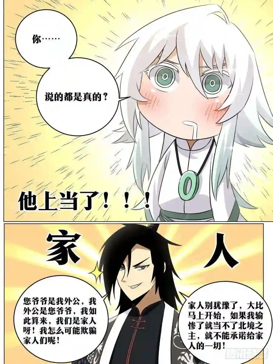 我在异界当教父202-“家人”