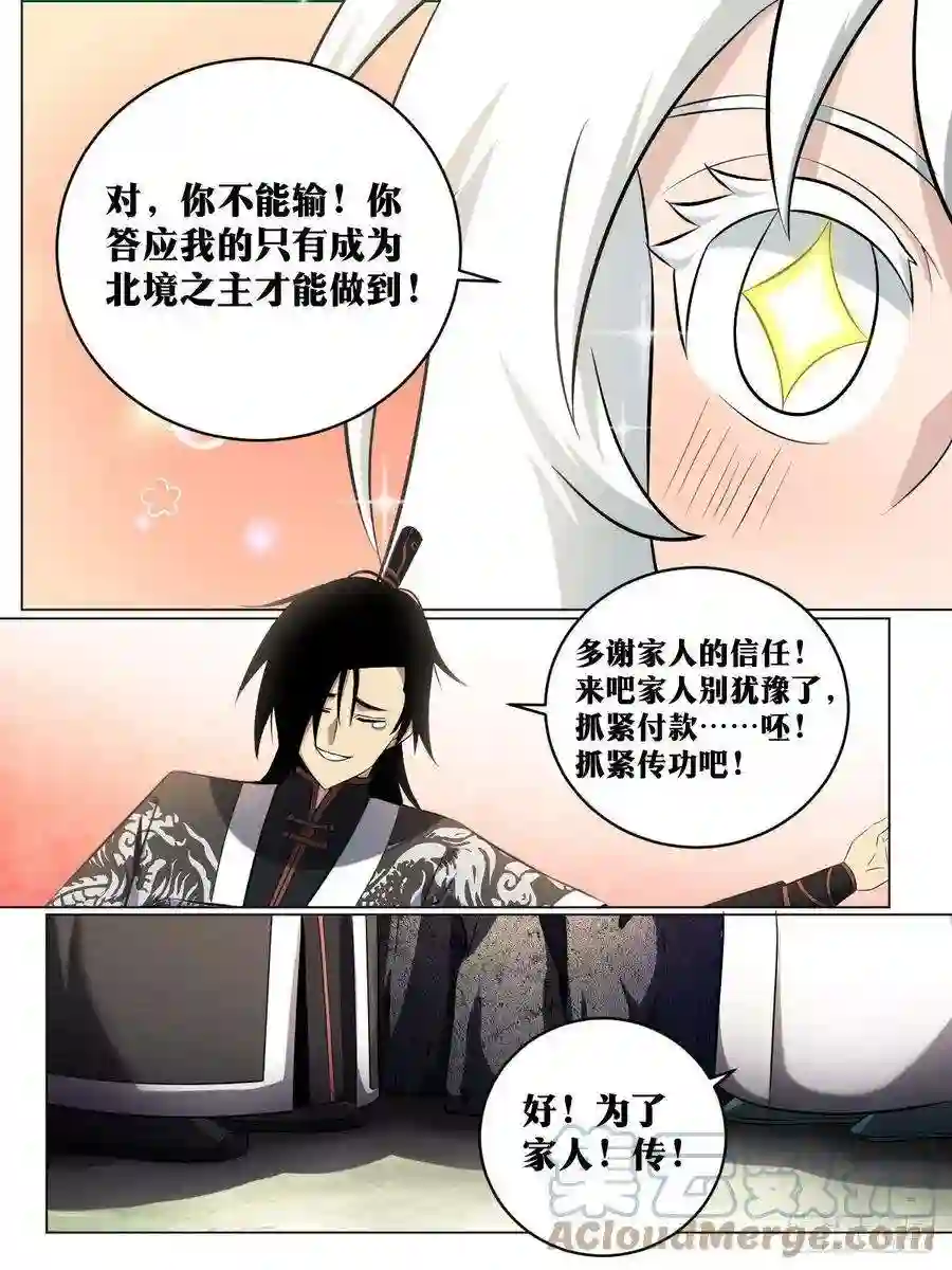 我在异界当教父202-“家人”