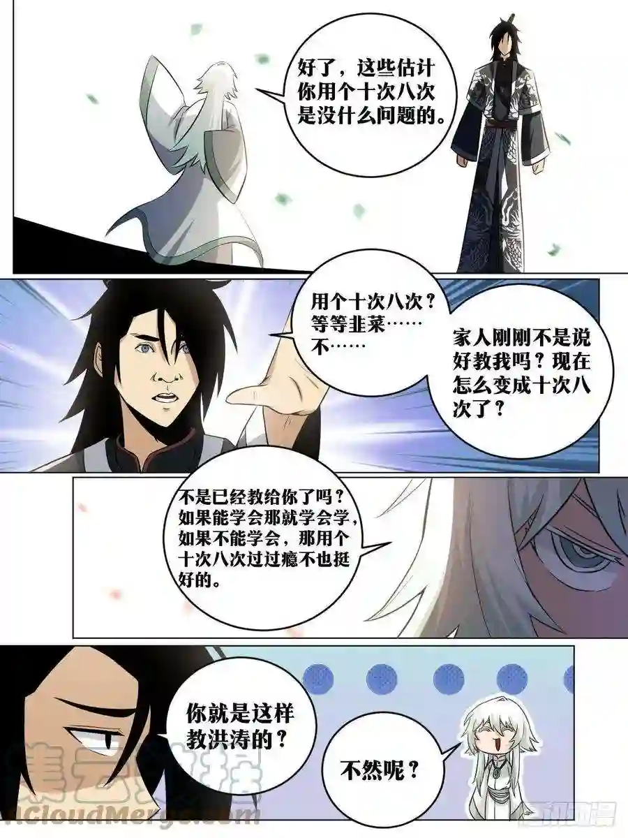 我在异界当教父202-“家人”