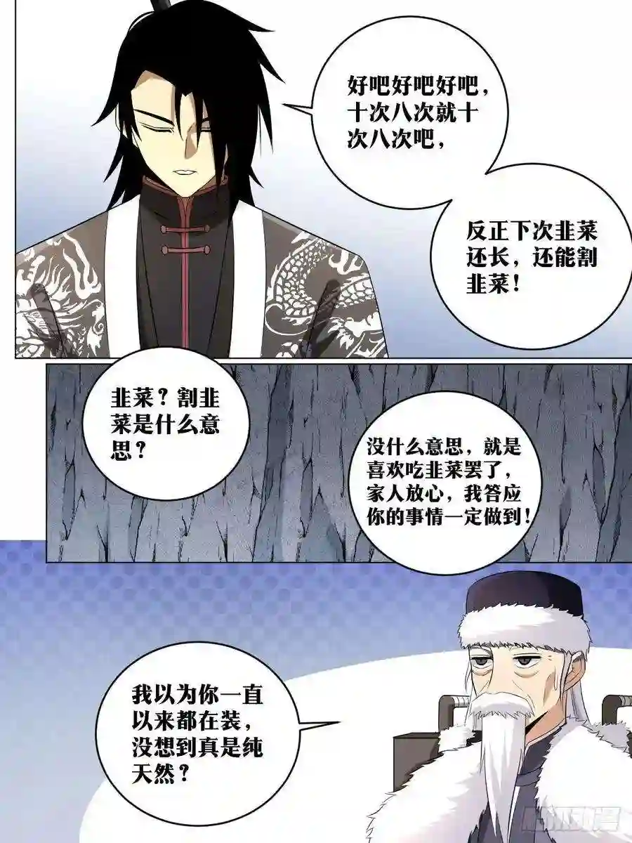我在异界当教父202-“家人”