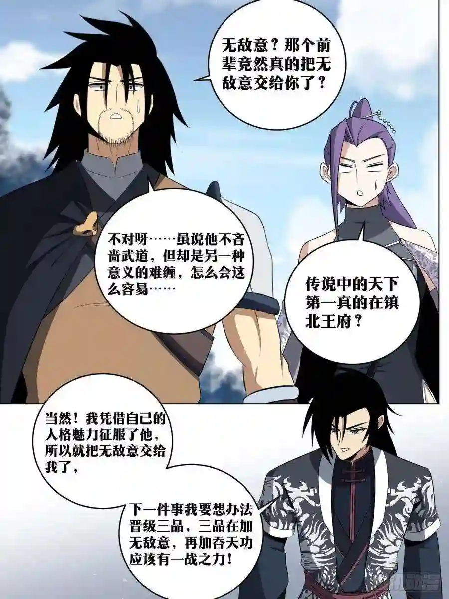 我在异界当教父203-水能载舟亦能覆舟
