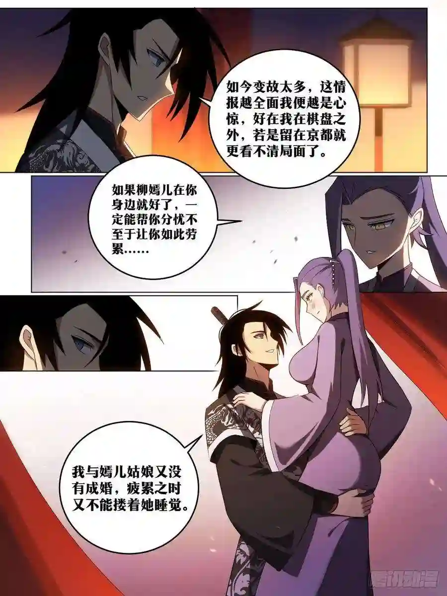 我在异界当教父203-水能载舟亦能覆舟