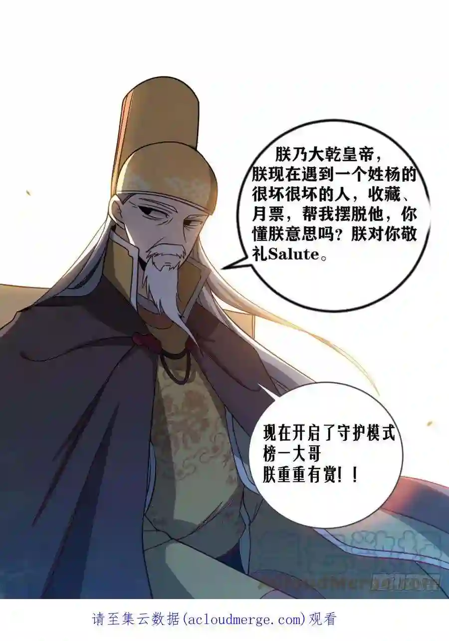 我在异界当教父203-水能载舟亦能覆舟