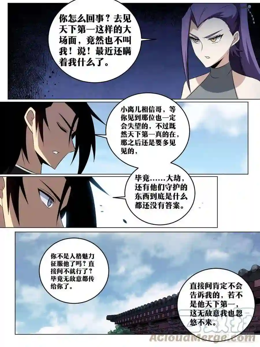 我在异界当教父203-水能载舟亦能覆舟