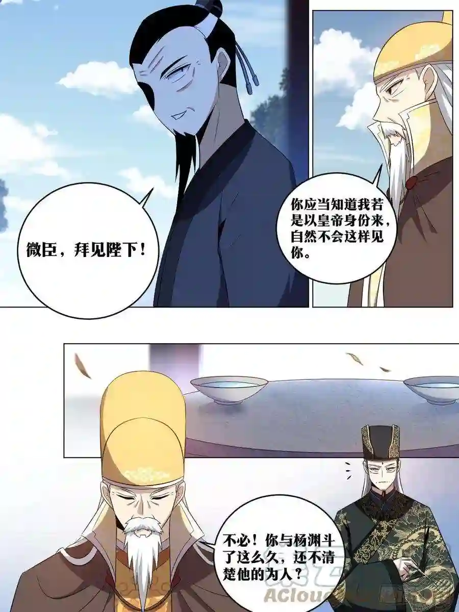 我在异界当教父203-水能载舟亦能覆舟