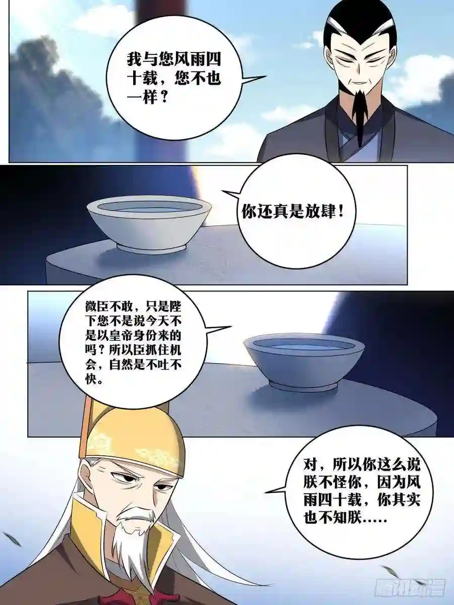 我在异界当教父203-水能载舟亦能覆舟