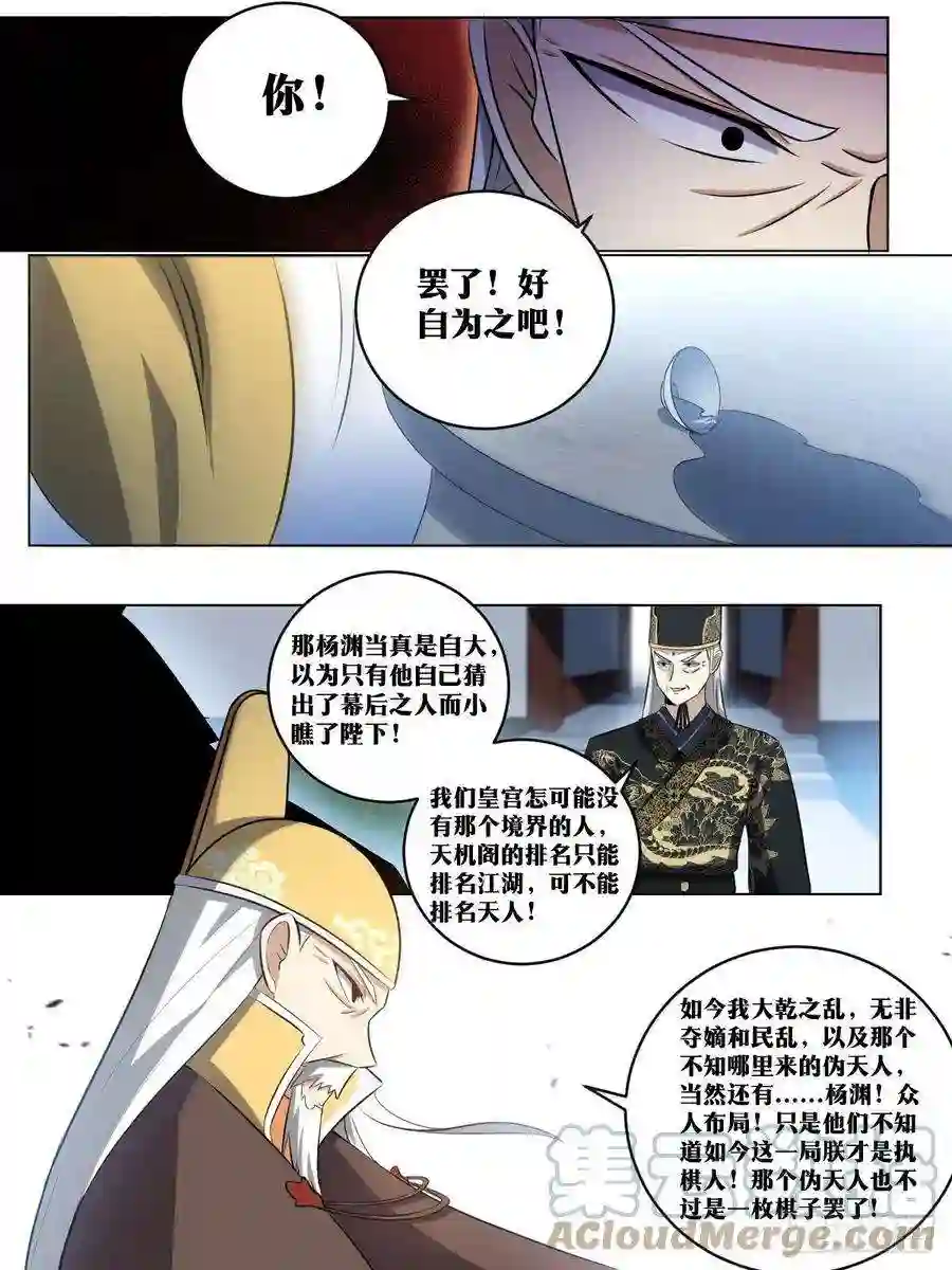 我在异界当教父203-水能载舟亦能覆舟