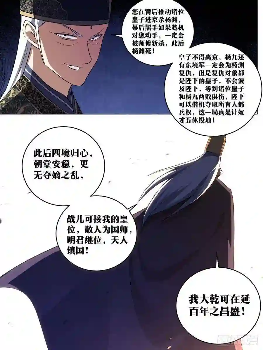 我在异界当教父203-水能载舟亦能覆舟