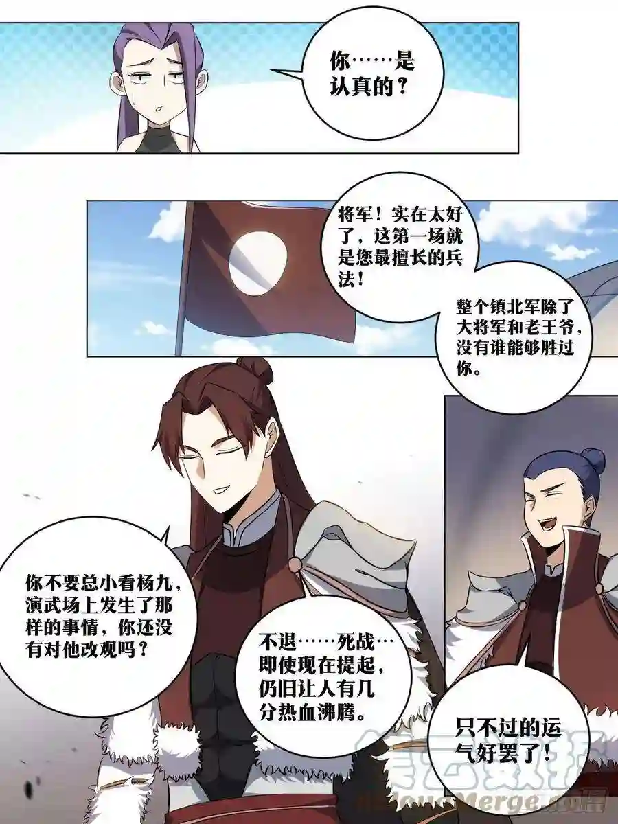 我在异界当教父204-目标三品
