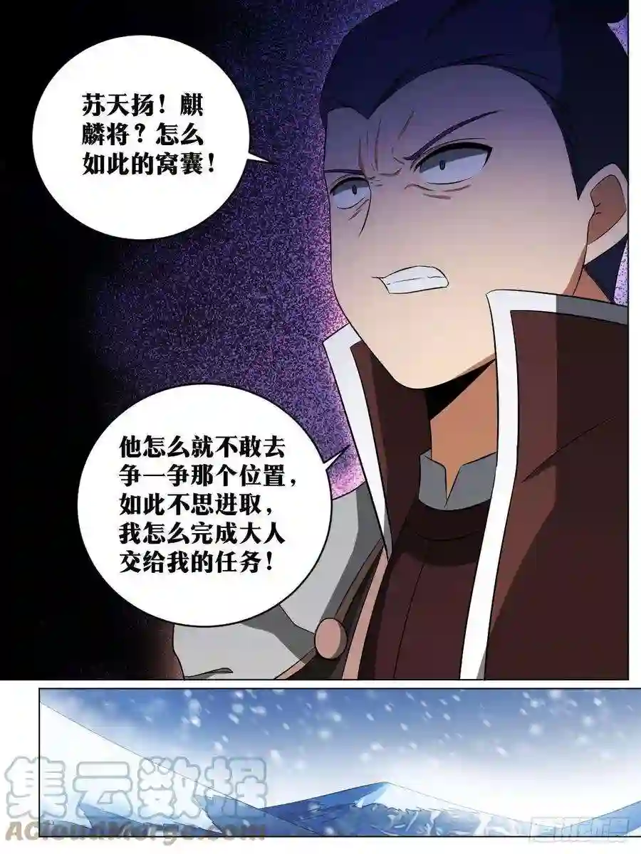 我在异界当教父204-目标三品