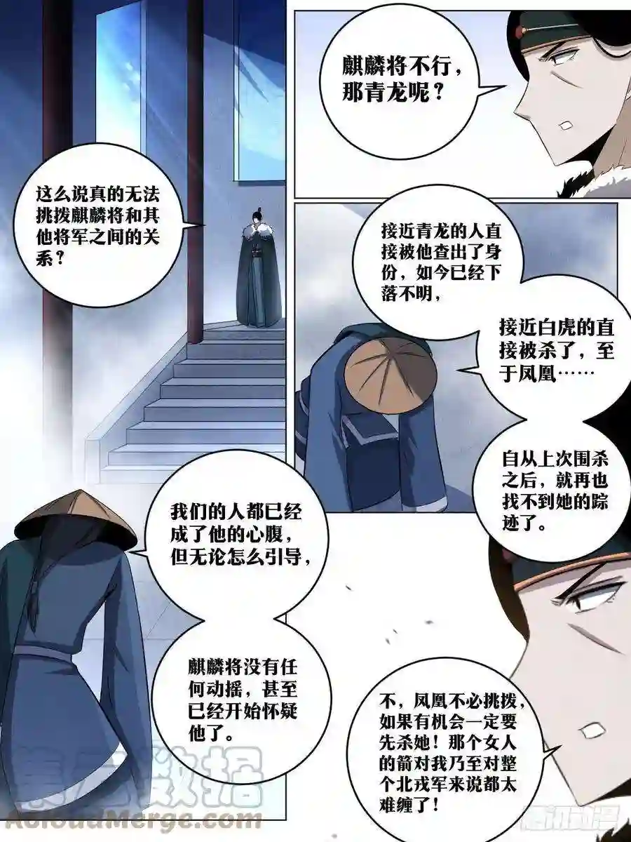 我在异界当教父204-目标三品