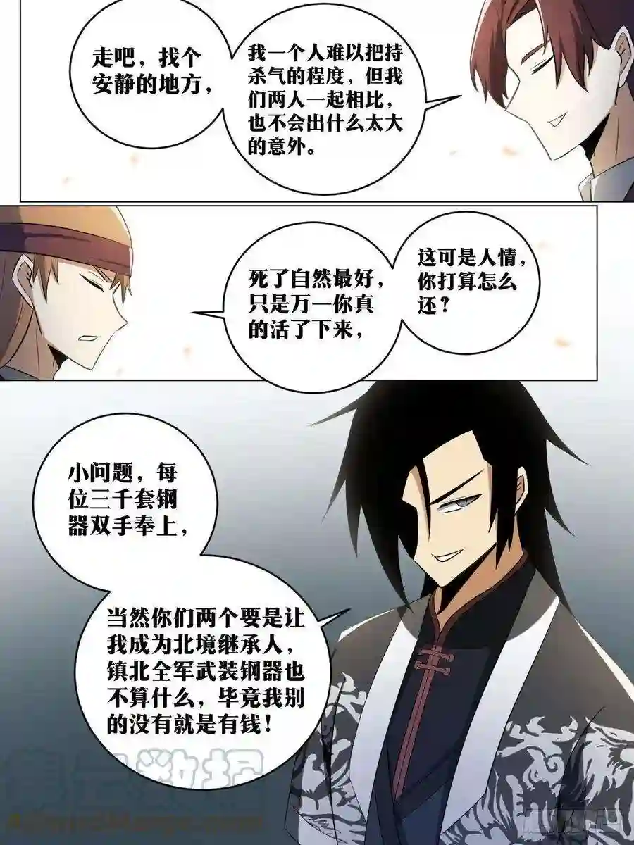 我在异界当教父205-不愧是杨帅的儿子