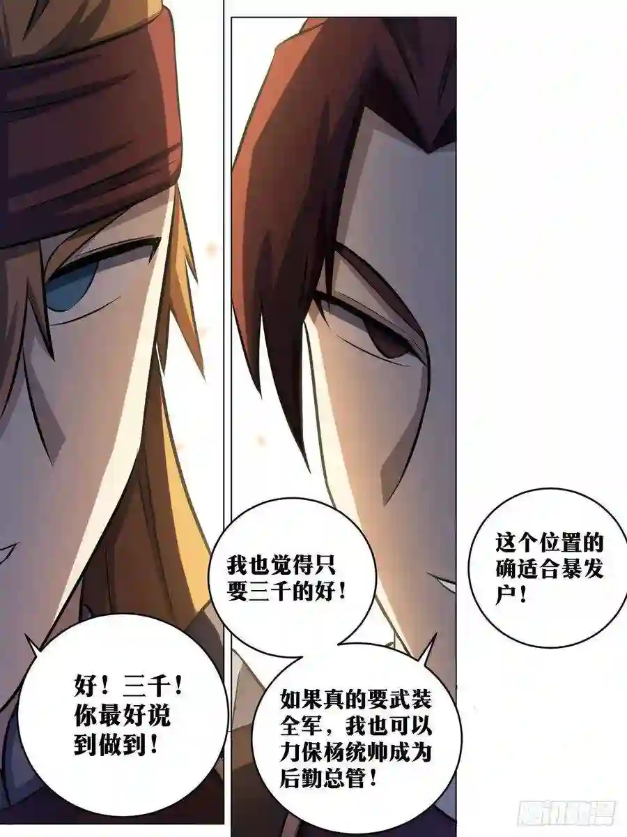 我在异界当教父205-不愧是杨帅的儿子