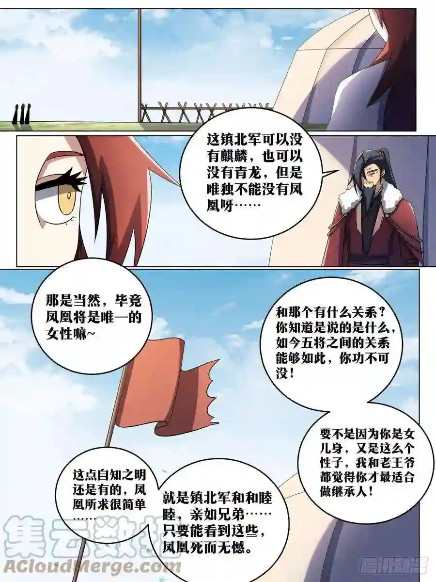 我在异界当教父205-不愧是杨帅的儿子