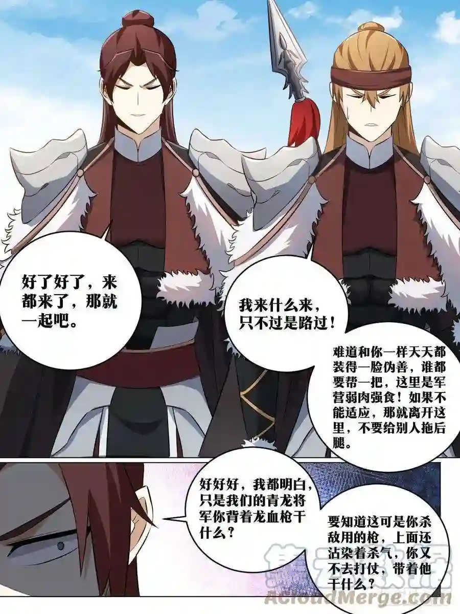 我在异界当教父205-不愧是杨帅的儿子