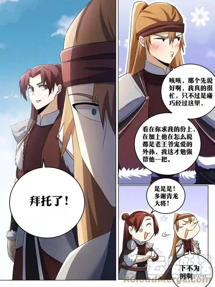 我在异界当教父205-不愧是杨帅的儿子