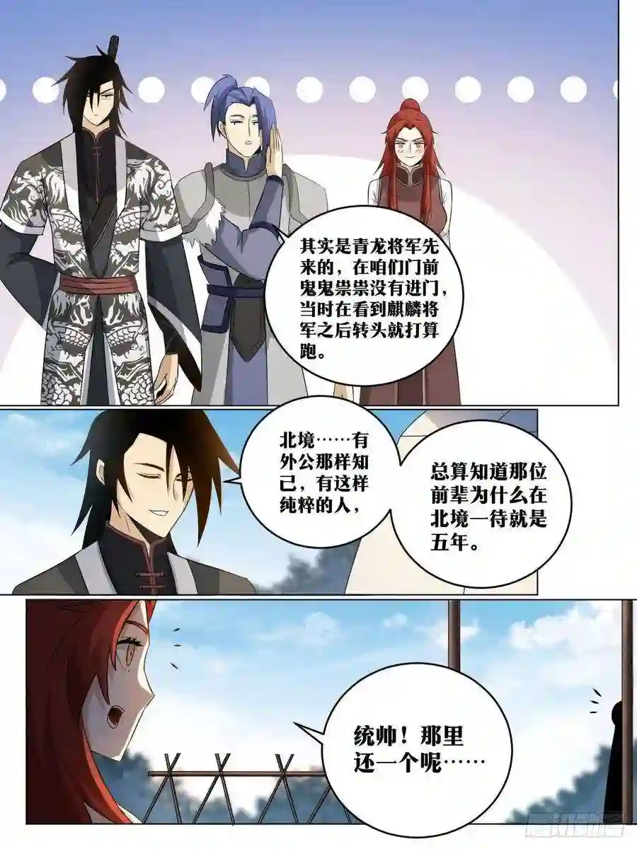 我在异界当教父205-不愧是杨帅的儿子