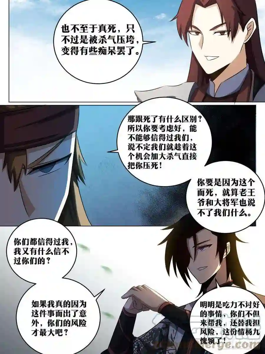 我在异界当教父205-不愧是杨帅的儿子