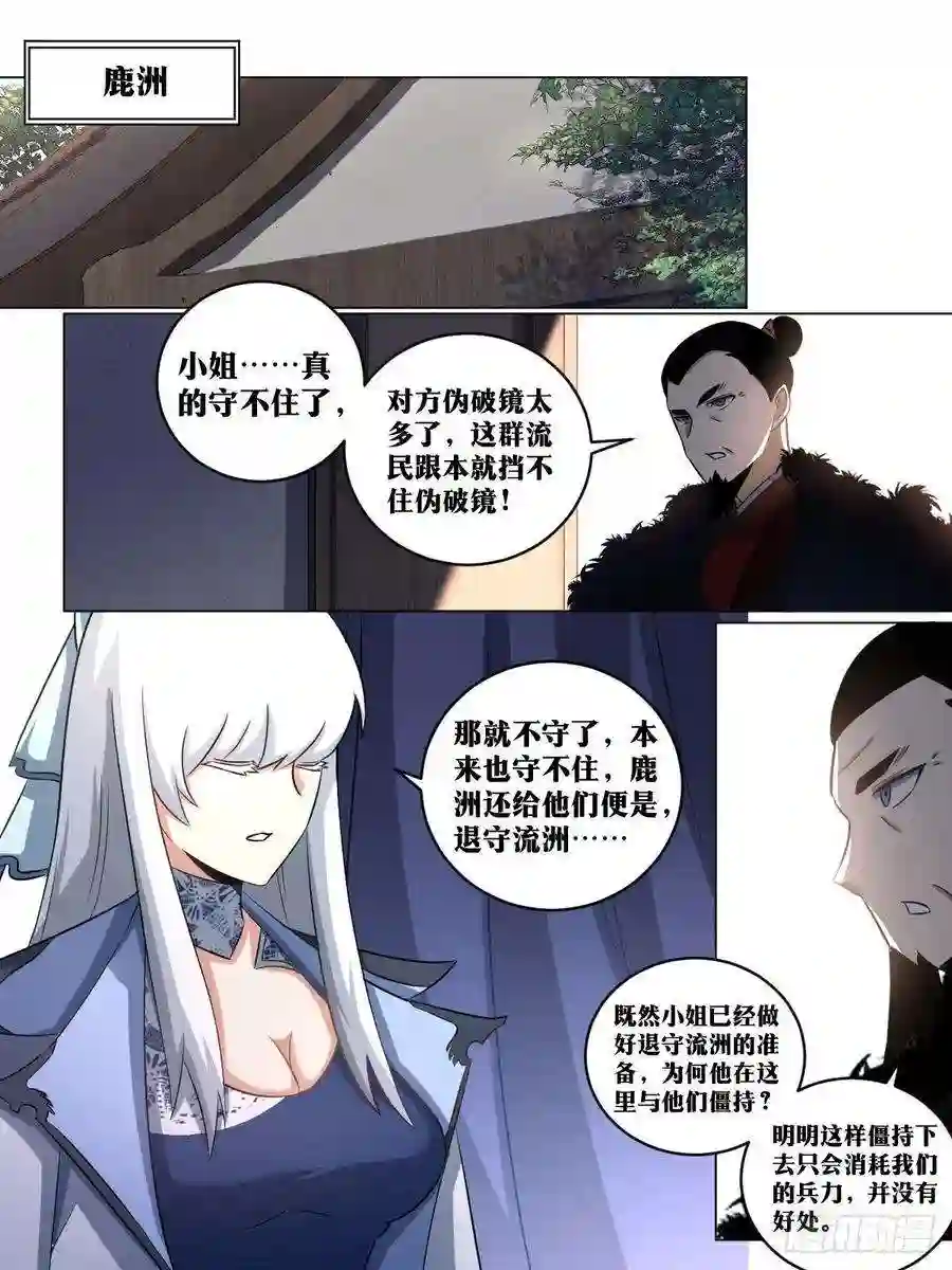 我在异界当教父206-我们的战争才刚开始