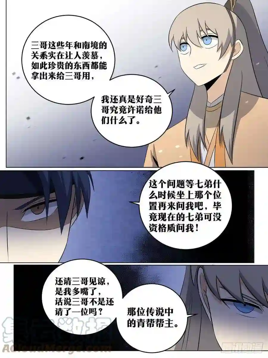 我在异界当教父206-我们的战争才刚开始