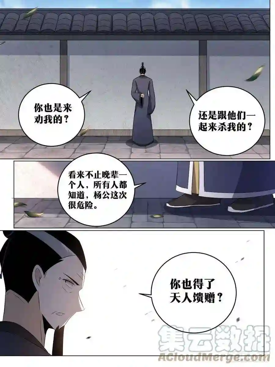 我在异界当教父206-我们的战争才刚开始