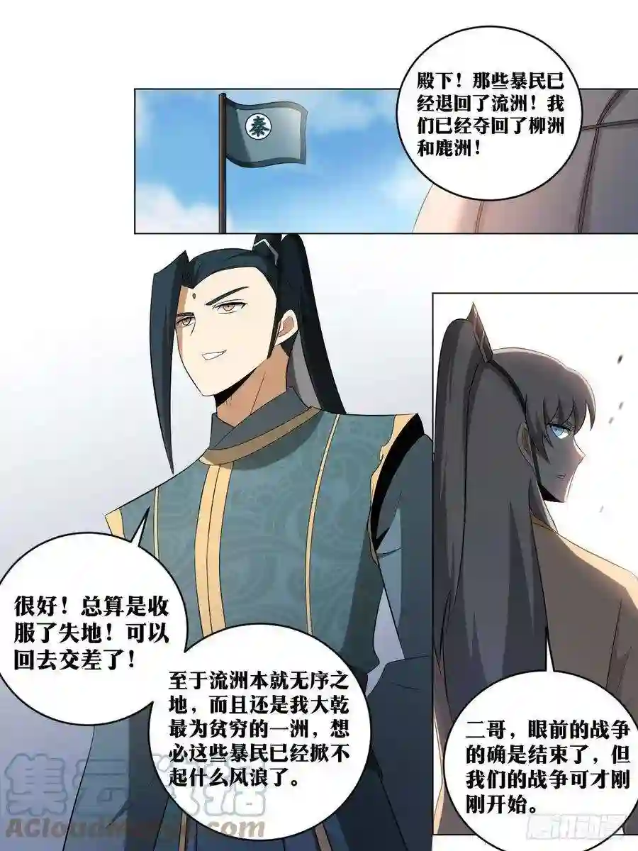 我在异界当教父206-我们的战争才刚开始