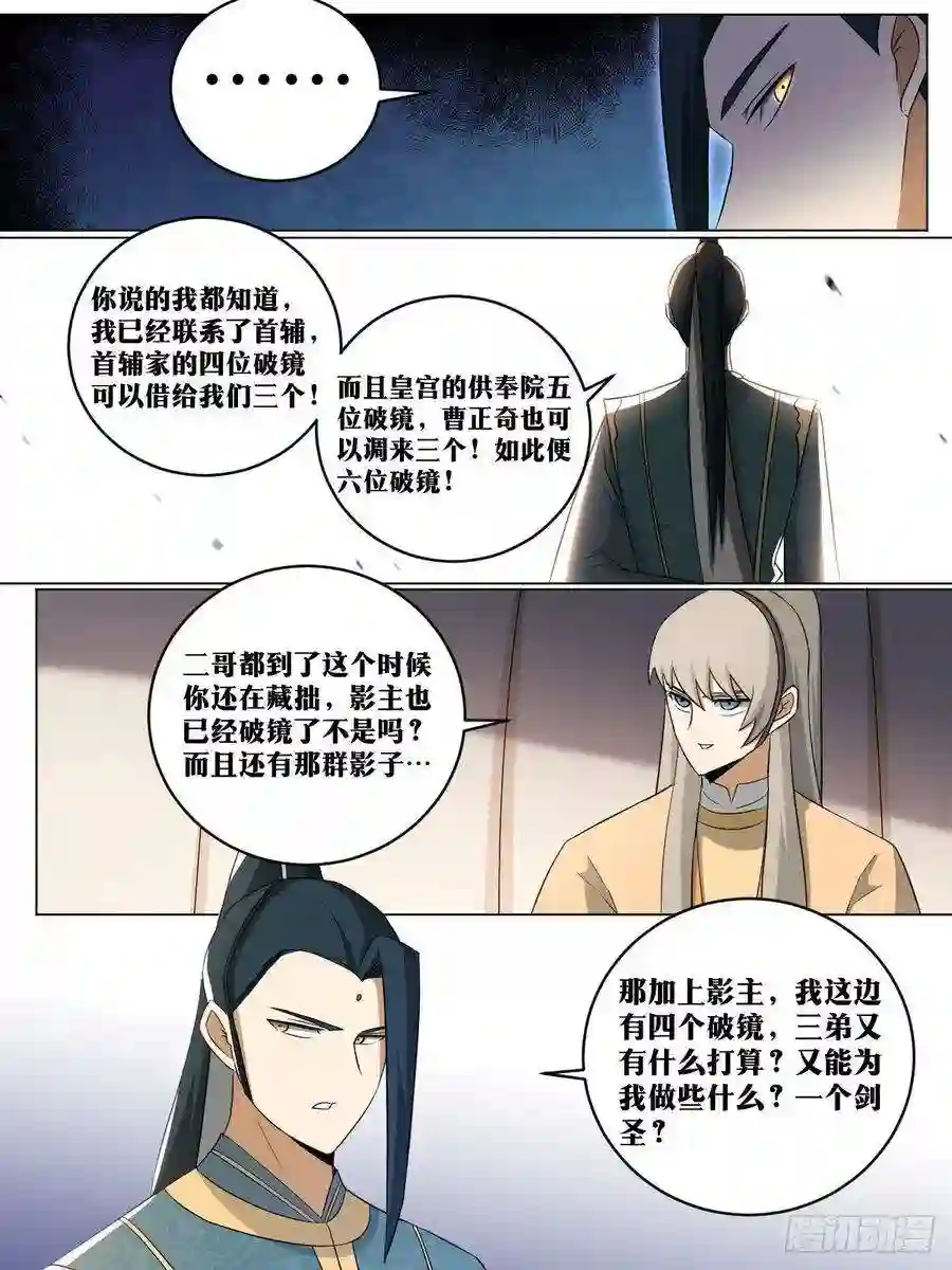 我在异界当教父206-我们的战争才刚开始