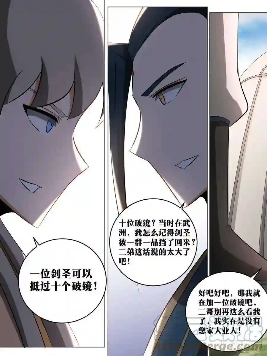 我在异界当教父206-我们的战争才刚开始